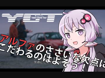【ゆかあか86車載】Yamanashi Grand Tour＜後＞