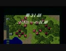 【プレイ動画】スーパーロボット大戦F【Part14】