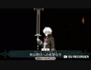 【天魔轟臨】サンソン先生を信じろ！！！！！ ～マシュマーリンを添えて～ 【FGO】