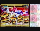 【パチンコ実機動画】CR魔法少女リリカルなのは MTB(ミドル) 003【養分の墓場】