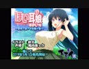 ほい耳娘そのいち ～夏希と過ごす故郷の夏～(バイノーラル録音)　体験版