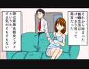 蝶よ花よで育った箱入りお嬢様だった嫁の我儘がド派手に開花して、耐えきれなくなった俺は離婚。その数年後、変わり果てた姿の嫁とまさかの再会・・・【スカッとする話を漫画化】　＃94