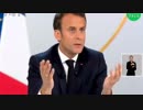 国民大討論を受けマクロン大統領がTV会見で国民の怒りに応える？
