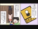 元義姉が私をベビーシッター代わりに→児童相談所に通報するまでの話【スカッとする話を漫画化】　＃97