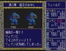 【実況】PCE版『ドラゴンスレイヤー英雄伝説』をはじめて遊ぶ part28