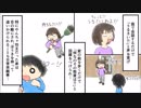 高い塀で我が家を遮断した文句ばかりの隣人→危うく孤独シする事態に！！【スカッとする話を漫画化】　＃99