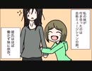 「俺はプロになるために投資してる」と言って完全にヒモになっていた彼を支え続けた妹の目が覚めて・・・【スカッとする話を漫画化】　＃101