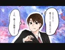 ある日家に帰ったら玄関に男物の靴が脱ぎ捨てられていた・・・！心臓バクバクの俺→予想外の展開に！【スカッとする話を漫画化】　＃104