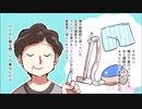 母の「教育」に耐えられないという嫁の主張がウザすぎてやってられん。嫁として色々覚えるのは当然だろ。【スカッとする話を漫画化】　＃109