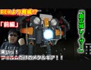 メタルギアアシッド「過去に失踪したが再挑戦」#49 前編