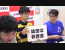 レッスン祐樹とエキストラ角の間もなく終電です #4