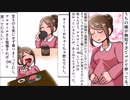 嫁が無知すぎてコワイ…！妊婦なのにコーヒーがぶ飲み＋乳児にハチミツ…俺がいくら言っても聞かない……【スカッとする話を漫画化】　＃112
