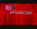 【RimWorld】Ri:4から始める回帰生活Part7【Voiceroid実況】