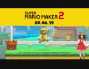 【ちょっとゆっくり解説】スーパーマリオメーカー2 任天堂UKの映像を解説