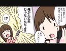 教育大を出て教員志望の私に、元彼が「俺と結婚したいなら教員にはなるな！」→その子どもすぎる理由とは…【スカッとする話を漫画化】　＃114