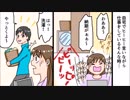 自営業の私に「気楽に専業主婦しながら、趣味で小遣い稼ぎなんて羨ましい」と言ってくる友人に旦那が一言…【スカッとする話を漫画化】　＃116