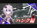 【バイオハザードRE:2】ゆかりんとヤる ハンク編【ボイロ実況】