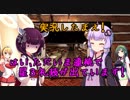 【モンスターファームバトルカード】～ウナちゃん求めてカード旅～PART14【VOICEROID実況】