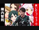 陣内智則「総選挙かぁ、イベント走って投票せなな」