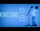 King Gnu 白日(cover)/Ice 【歌詞付き】