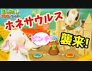 【実況】ピョンっと可愛すぎるヨッシーと大冒険！ヨッシークラフトワールド #7