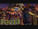 【FF10-2】私、カモメ団に入団します！☆パート15【初見実況】