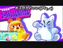 友だち集めて大冒険！！　星のカービィスターアライズ　その１４