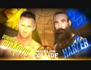 WWE Worlds Collide ドミニクVSハーパー