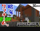 《Minecraft》エンチャント用の本棚をゴニョゴニョしてきた。ネザーへ一直線の30話目。《てきとうサバイバル》
