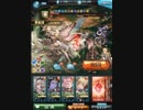 【グラブル】EX+ゼピュロス４ターン【四象】