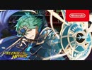 ファイアーエムブレム ヒーローズ 伝承英雄 (千年王朝の聖王 アルム)参戦PV