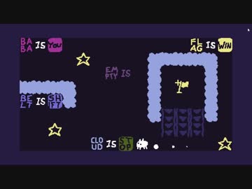 言葉を操り謎を解け25【Baba Is You】