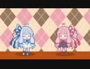 【歌うVOICEROID】琴葉姉妹にメヌエットを歌っていただくだけの動画