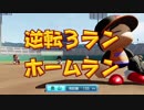 【パワプロ2018】　魔物縛り　栄冠ナイン　47(49)都道府県制覇【ゆっくり実況】　千葉県編　part108