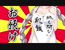 【MTG】絶え間ない飢餓、紲星あかり ～ 6膳目【レガシー】