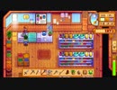【Stardew Valley】人外が牧場を始める　実況プレイ＃15