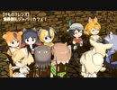 【けものフレンズ】満員御礼ジャパリカフェ！
