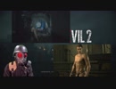 【海外版】バイオハザード RE:2をHUNK(ハンク)のコスプレをした変態が実況プレイ　Part13【レオン裏編】