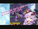 【モンスト実況】ゆかりさんは言いたい。モンストはキャラゲーであるPT5