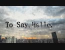 【IA】To Say,Hello...【オリジナル曲】