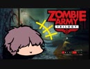 【Zombie Army Trilogy】異世界転生者とソ連兵と蟹 #06