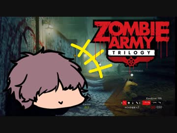 【Zombie Army Trilogy】異世界転生者とソ連兵と蟹 #06