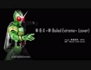 〔仮面ライダーW OP〕W-B-X 〜W-Boiled Extreme〜平成最後に歌ってみた