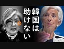 韓国が文在寅政権発足後明らかにパワーダウンしてると証明する統計結果が公表され韓国政府激オコ（笑）
