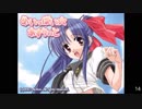 エロゲBGM集「めいっぱい☆あすりぃと」Active