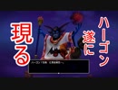 【DQビルダーズ２】ジョンヌinからっぽ島part76