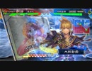 楽しんだもん勝ち！その331 VS火焔の大号令【三国志大戦】