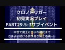 クロノ・トリガー あの感動をもう一度。 part29.5-3 サブイベント 中世で魔王にやぶれ、現代までさまよい続ける誇り高き騎士の魂