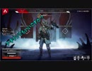 【不定期】下手くそでもApexしてもいいですか？　05【Apex Legends】