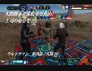偽ウルトラマンを蹴り飛ばすダダ